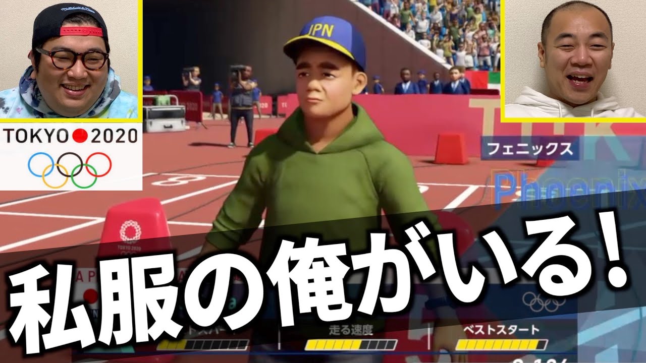【ゲーム実況】100m走に挑戦するきしたかの。【東京オリンピック2020】