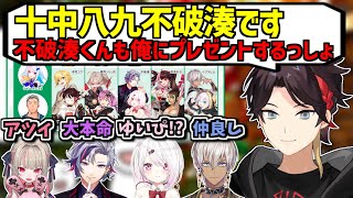 全員考察】大本命は不破湊と言い張るが、全く予想がつかない三枝明那の