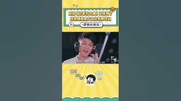 Thumbnail of 周深《云裳羽衣曲》又杀疯了！没想到竟是方文山老师作词