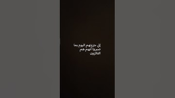 سوره المؤمنون#اكسبلور #اسلام صبحى #تلاوة_خاشعة