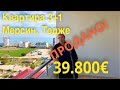 Мерсин, Турция. Квартира 3+1, 135 м2, с газом. от 39.800€