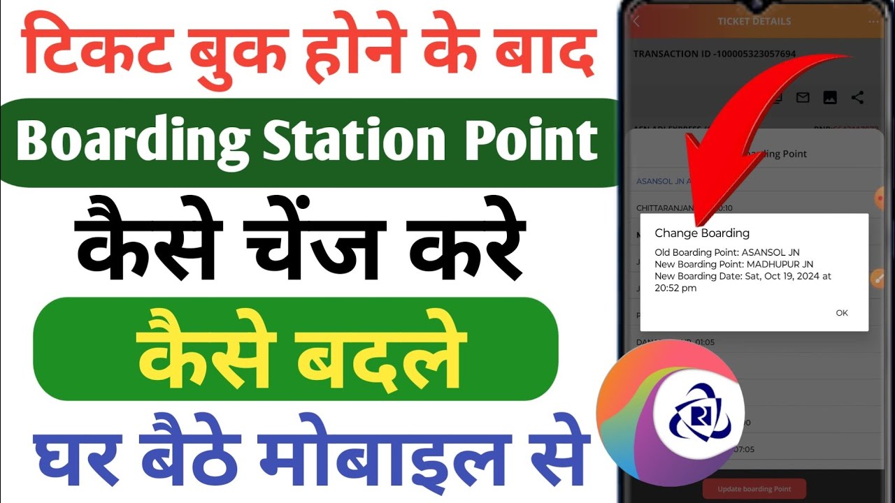 Ticket Book Karne ke bad Boarding Kaise change | How to Change Boarding