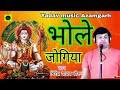 New song shiv charcha     gayak virendra yadav biru   9793181986yadav music azamgarh