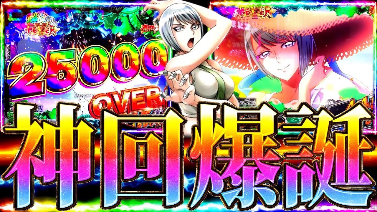 【eFからくりサーカス2】この台打ったら1500発では物足りなくなります。
