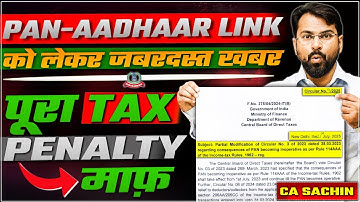 PAN-Aadhaar Link पर बड़ी Update | 20% Tax की Limit ख़त्म | पूरी Penalty माफ़ | 1 August 2025 से लागू