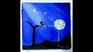 Big Violin Player - Flower Seed (feat.JUNGWOO) Lyrics