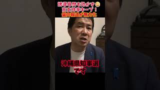 【悲報】オールドメディアの「高市叩き誘導尋問」が大不発！支持率下げ止まりで偏向報道が無力化