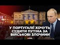 Чого вимагають учасники мітингів закордоном біля Російського консульства?