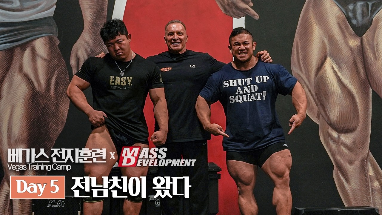 Day 5 환승 코치ㅣ베가스 전지훈련