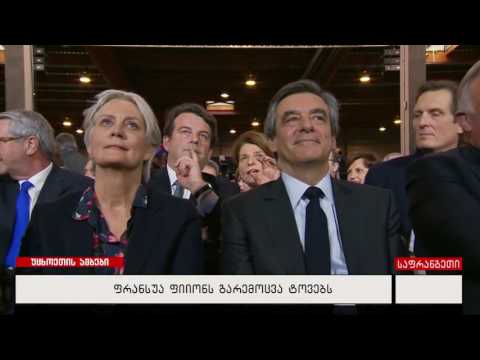 ფრანსუა ფიიონს გარემოცვა ტოვებს