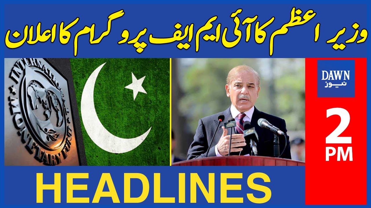 Dawn News Headlines: 2 PM | Prime Minister Shehbaz Sharif Announced ...