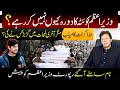 Why Imran Khan Not Visited Quetta To Meet Hazara Community In Mach? | Abdul Qadir