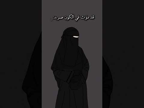 يارب العرش يا نجدتي بدون موسيقى عامر عطايا 