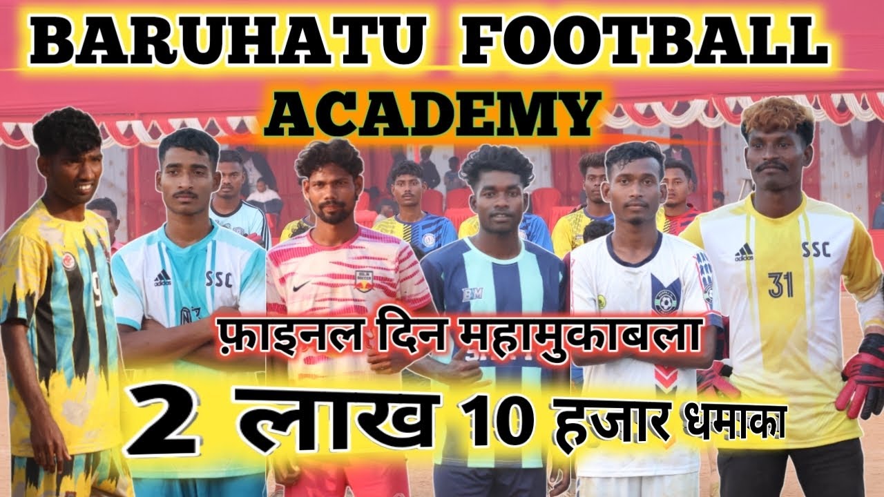 FINAL मैच// SOLIN SOCCER FC 🆚 JAYRAM FC// BARUHATU FOOTBALL ACADEMY 2026