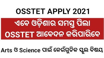 OSSTET Apply 2021,osstet school subject,how to apply osstet