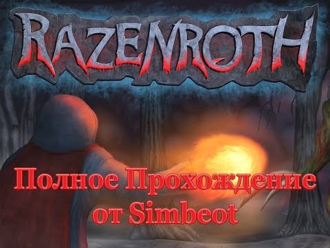 Razenroth - Полное Прохождение От Simbeota