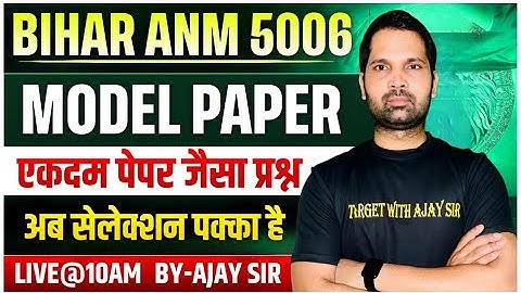 UPSSSC ANM 5272 | BTSC ANM | BIHAR ANM 5006 | Target with Ajay Sir