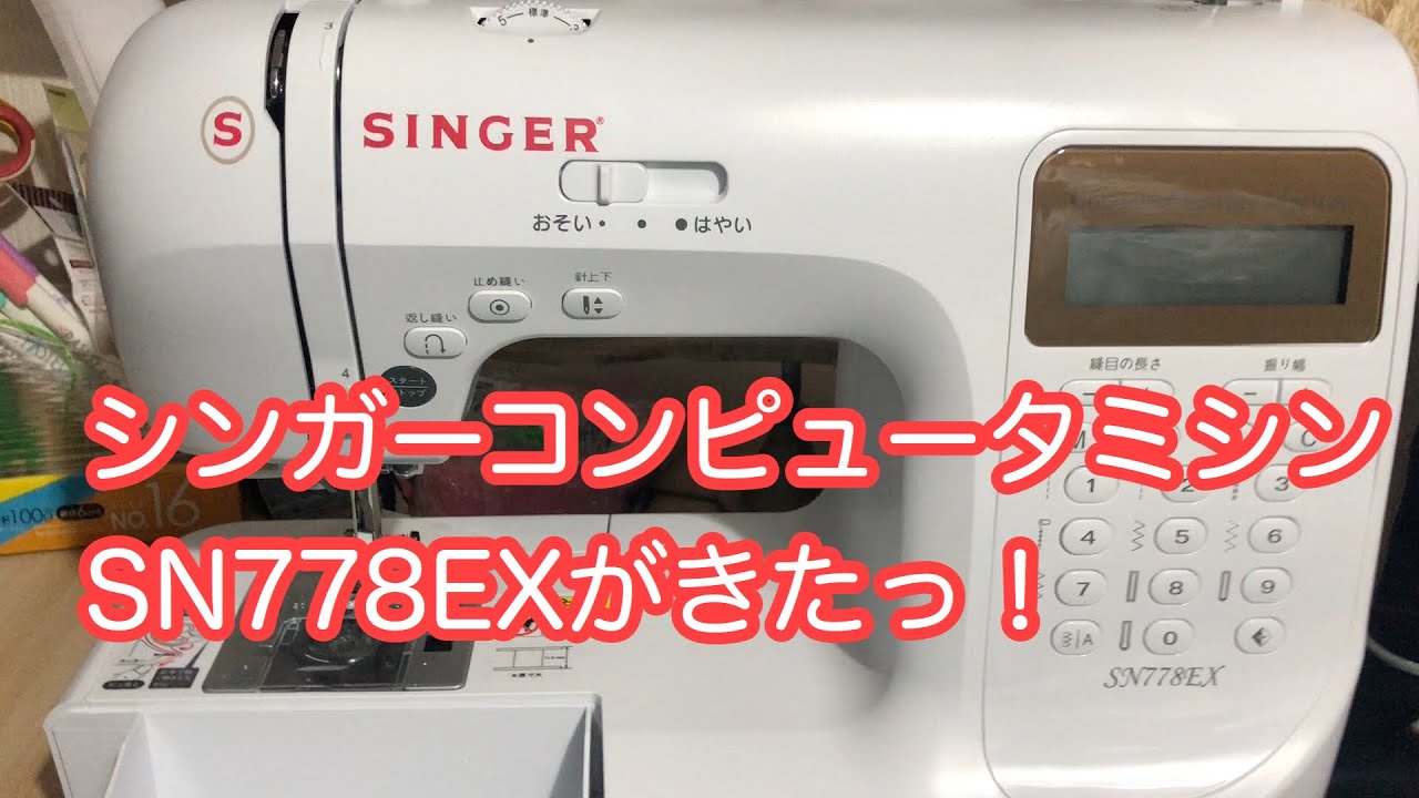 【ボタンホー】 シンガー(SINGER) コンピュータミシン SN778EX ペッツ ラブ PayPayモール店 - 通販 - PayPay