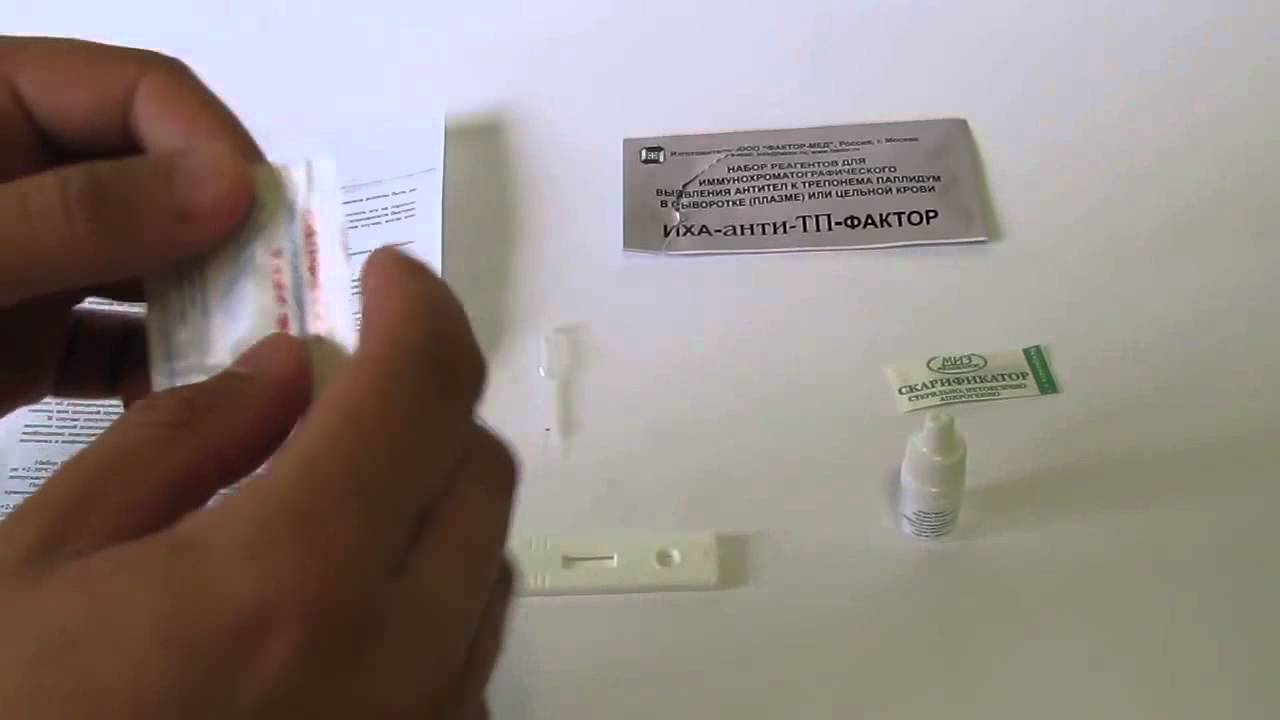 RW анализ крови: тест на сифилис в домашних условиях