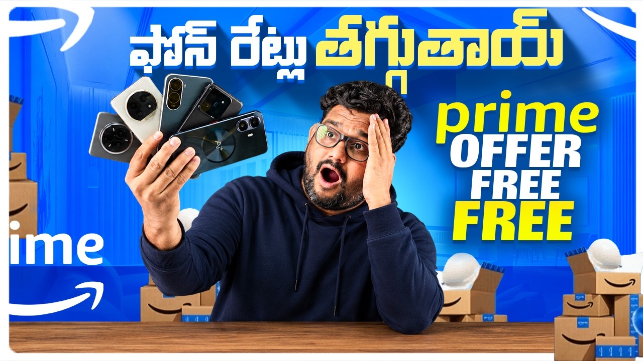 Prime Day Sale Announced 🔥 Smartphone Prices Slashed | FREE Prime