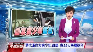 20200225 公視中晝新聞