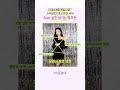 다이어트 없이 비율이 바뀌는 방법 #골격진단 #체형커버 #체형커버코디