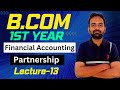 Partnership accounts Lecuture-13 | Admission of a Partner| NPSR | Financial Accounting B.com