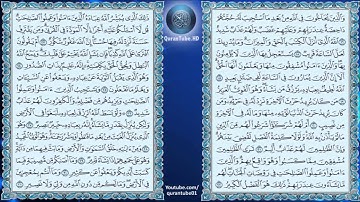 عبدالله خياط   042   سورة الشورى   حفص عن عاصم