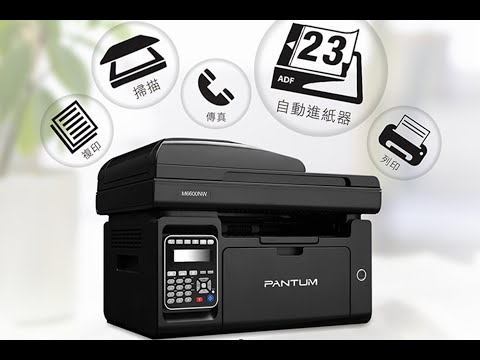 M6600NW 黑白四功雷射印表機 (影印+列印+傳真+掃描) 安裝介紹