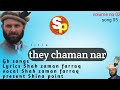 They chaman nar  gb old song  singer shah zaman faraaq  sp