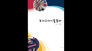 고2 어법 기출문제 1~7번 20191107 (목) 수업