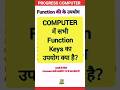 💻 Computer के सभी फक्शन के उपयोग | Computer All Function Key Use in Hindi #shorts