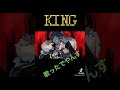 超無課金KING