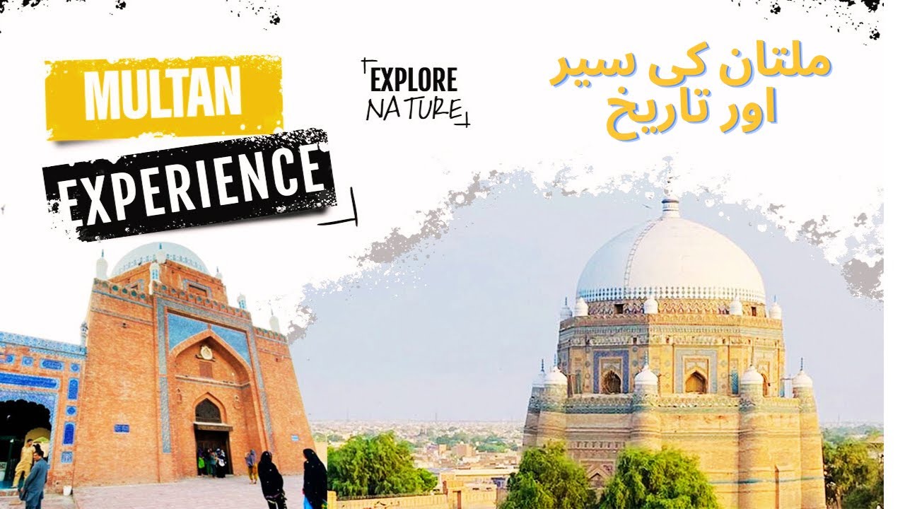 syed qasim bagh multan | Multan Qila 5000 Year Old History | Multan Qasim Bagh Qilla