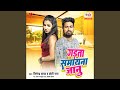 Gadata Samaina Janu 