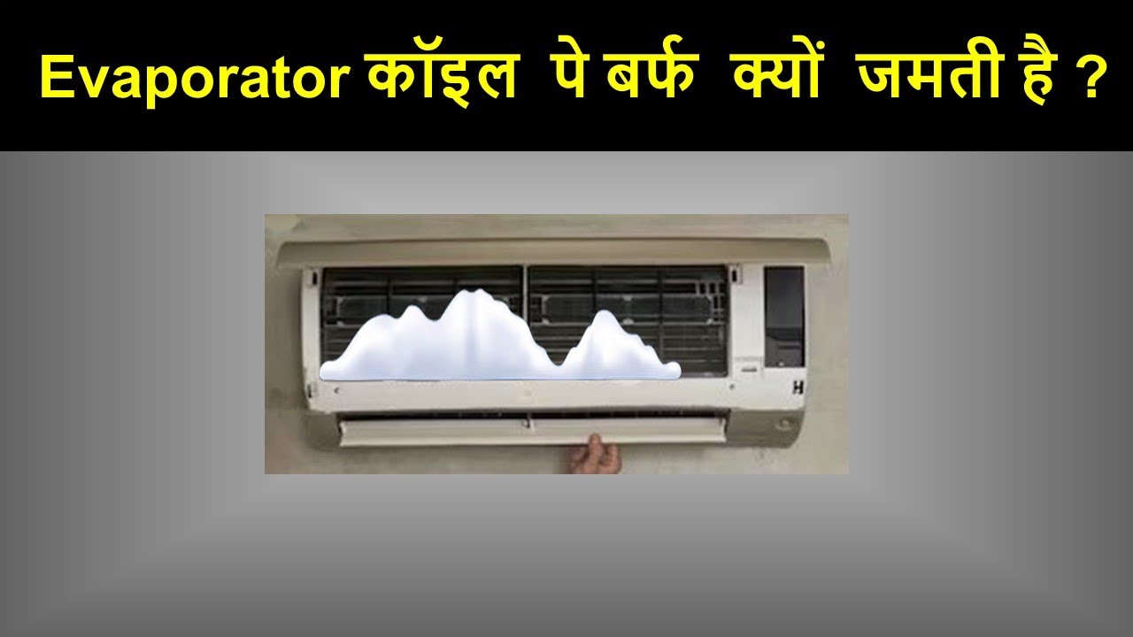 Frost On Evaporator Coil YouTube