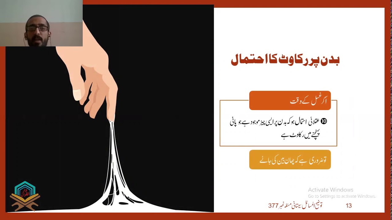 Class 10 ghusl e janabat part 2 YouTube