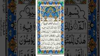 surat Al baqarah