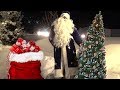 Дед Мороз и Новый Год ☃️ Большой Новогодний Подарок 🎁 от Деда Мороза