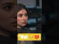 😭Wait💔🥺#ytshorts#youtubeshorts #viral #trending