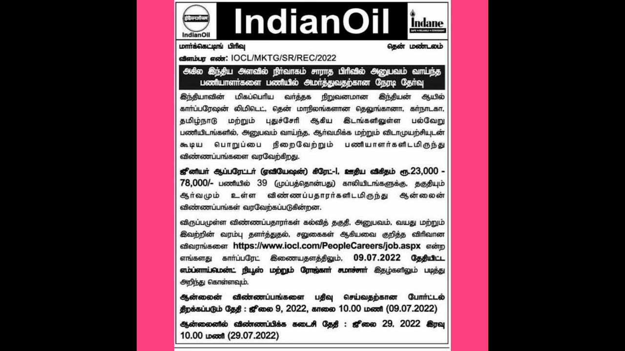 Central Government Jobs - Indian Oil Vacancy