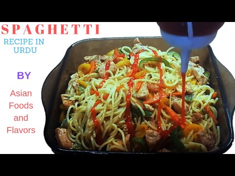 yummy-spaghetti-recipe-in-urdu/hindi