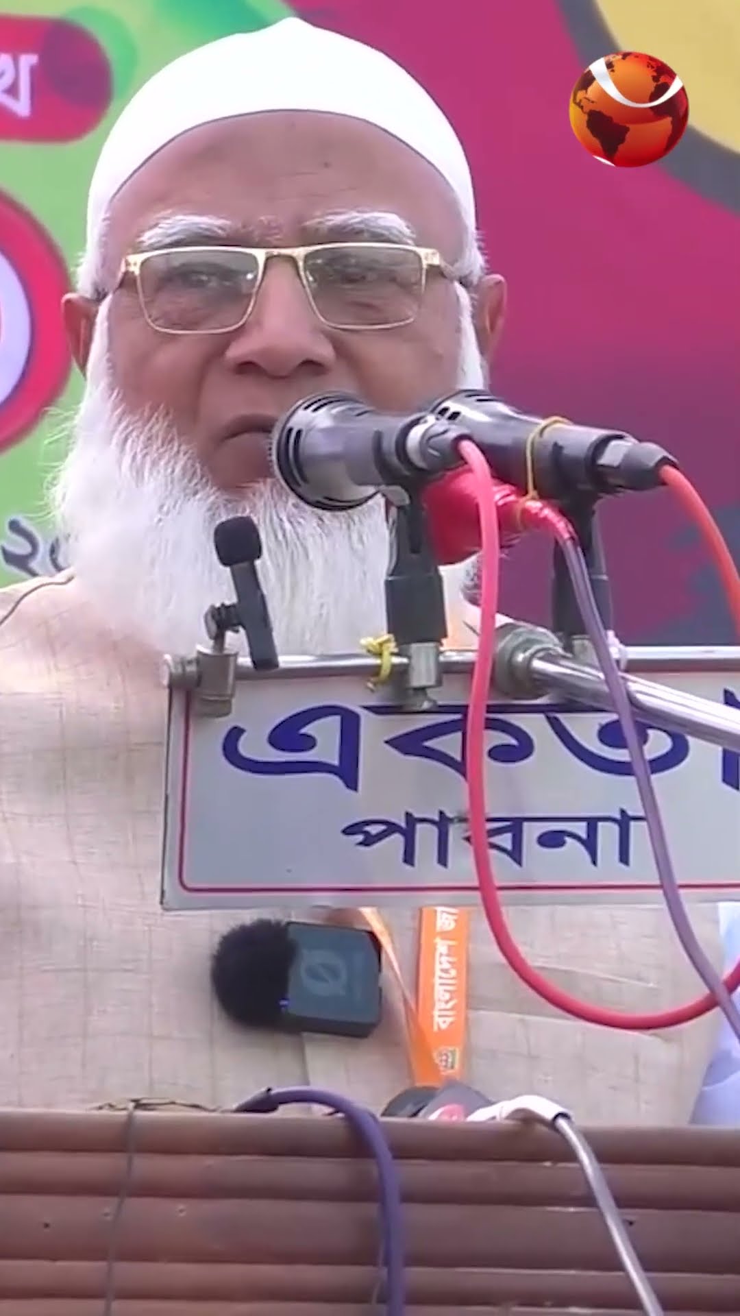 নির্বাচনে আওয়ামী লীগের অংশগ্রহণ নিয়ে যা বললেন জামায়াত আমির #JamaatAmir #Channel24