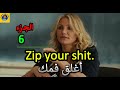 Learn English تعلم اللغة الانجليزية من خلال الافلام الامريكية Bad Teacher 6 Learn English تعلم اللغة الانجليزية من خلال الافلام الامريكية Bad Teacher 6