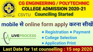 engineering/polytechnic cg college counseling 2020-21-how to apply online registration-pet,ppt,ppht,