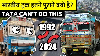 Why Indian Companies Sell OLD TRUCKS || भारतीय कंपनियाँ पुराने ट्रक क्यों बेचती हैं?