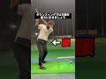 ドライバー右プッシュはここを気をつけて
