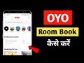 Oyo Se Room Book Kaise Kare | OYO | Oyo Se Hotel Booking Kaise Kare