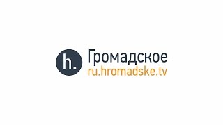 Обострение на востоке, плен у боевиков и возвращение детей к мирной жизни. Громадское на русском