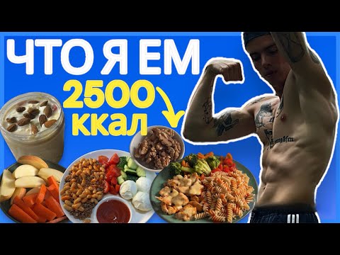 4 Легких И Быстрых Приема Пищи | Моя Диета Для Эффективного Жиросжигания И Набора Мышечной Массы